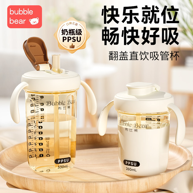
Bubixiong ppsu anti-fall and leakage flip-filled bottle for babies over 6 months old, weaning bottle for 1-3 years old, anti-cover straw