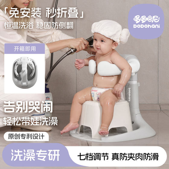 Dozani -Hani infant children bathing baby station standing bath artifact bath bathing pot can be folded and free of installation