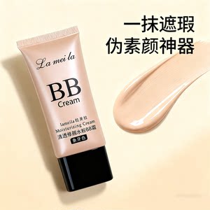Air cushion BB cream Permanent moisturizing, hydrating, concealer foundation liquid foundation cream cc rod, bright skin color female cosmetics