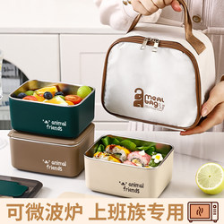 Insulated Lunch Box for Office Workers That Can Be Heated in a Microwave Oven. 304 Stainless Steel Lunch Box for Elementary School Students