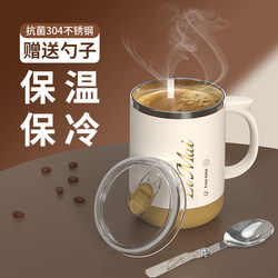 Water Cup 2025 New Model for Women, Office Drinking Mug, Coffee Cup with Lid and Spoon, Stainless Steel Household Cup, Tea Cup