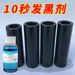 Blackening Treatment Solution at Room Temperature, Steel Blackening Agent, Metal Oxidation Blueing Solution, Screw and Cast Iron Surface Processing and Rust Removal