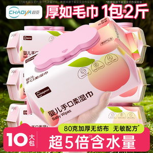 Super sub-baby thickened wet wipes for newborns hand and mouth farts, baby peach leaf wet wipes for home affordable installation
