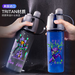 Evangelion Spray Water Kettle Multi-Functional Kidsren's Water Spray Large Capacity Sports Fitness Male Direct Drinking Student Water Cup Summer
