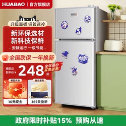 Huabao Small Refrigerator, First-Class Household Mini Double-Door Refrigerator for Rental Apartments and Dormitories, Single-Person Refrigerator for Refrigeration and Freezing