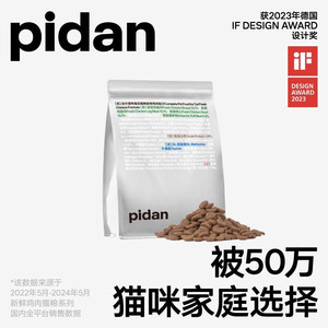 pidan cat food full price frozen dried cat food 1.7kg fresh chicken classic peace -hearted frozen -dried food preserved egg cat main food