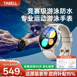 【Swimming Pace】Tabell Professional Sports Watch, Swimming Waterproof Gps, Marathon, Cross-Country Cycling, Pace Running, Hiking, Climbing, Smart Sports Bracelet, Heart Rate, Blood Oxygen, Sleep, Call