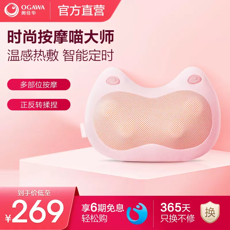 奥佳华OG2019颈椎按摩器电动家用腰部背部按摩仪全自动肩