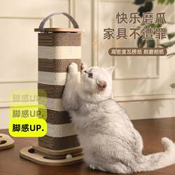 Durable Corrugated Paper Cat Scratching Post, Non-Shedding, Thickened, Integrated Vertical Scratching Board, Cat Toy, Cat Scratching Board