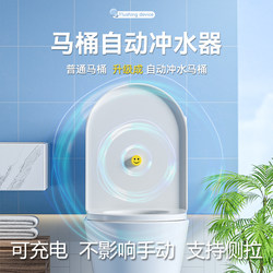 Automatic Toilet Flush Sensor, Smart Infrared Touch Toilet, Squat Toilet, for Elderly with Dementia, Children, and Pets