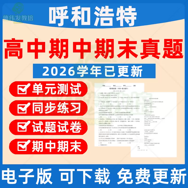 高3化学 化学要点集　最新版 高三化学电子课本