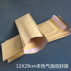 Kraft Paper Natural Color Bubble Envelope Courier Bag 11X29Cm, Whole Box of 550 Pieces, Can Be Printed with Logo as Required