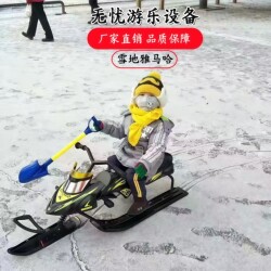 Ice Drift Car, Snow Yamaha Snow Tube, Ice and Snow World, Ice and Snow Amusement Park's Unpowered Amusement Equipment