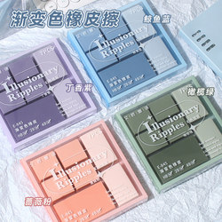 Gradient Color Eyeshadow Palette Eraser for Elementary School Students, No Debris, Clean, Leaves No Marks, High-Quality 2B Art Sketch Eraser, Drawing Exam Safe Eraser, Pencil Eraser, Sketching Stationery Supplies