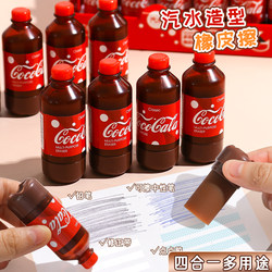 Coke-Scented Eraser, Creative Soda Bottle Shape, Special for Primary School Students, Ultra-Clean, Low Debris, Pencil Eraser, Fun Cartoon Drink Bottle Correction Eraser, Multifunctional Kindergarten Children's Gift