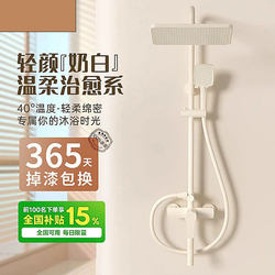 Cream-Colored White Shower Head Set for Bathroom Showering, Bathing, and Rain Showering, Household All-Copper Shower Head