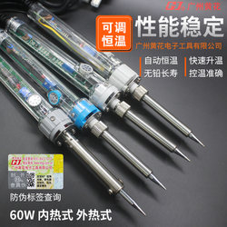 Huanghua Gaojie 907 Internal Heating Adjustable Temperature Electric Soldering Iron 60W Constant Temperature Soldering Iron 905S Household Repair Tool Set
