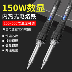 100W 150W High-Power Digital Display Internal Heating Fast Tin-Melting Electric Soldering Iron for Battery Welding and Circuit Board Repair