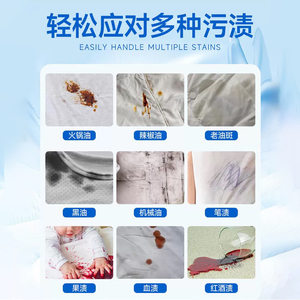 
Collar net clothing penetrating agent clothing stain remover brush type strong decontamination laundry detergent polyester care detergent degreasing