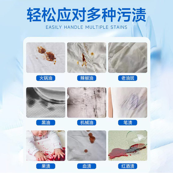 
Collar net clothing penetrating agent clothing stain remover brush type strong decontamination laundry detergent polyester care detergent degreasing