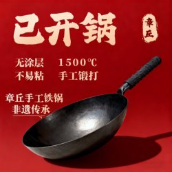 Zhangqiu Handmade Iron Pot, Traditional Household Cooking Pot, Official Flagship Store Genuine Product, Round Bottom Wok, Non-Stick, No Coating