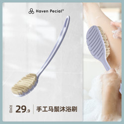 Haven Pecial Horsehair Elastic Bath Brush Bathroom Essential Soft Bristle Brush Bath Brush Long Handle Back Scrubber Tool