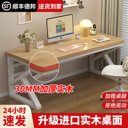 Solid Wood Computer Desk Desktop Desk Bedroom Home Gaming Table Rectangular Student Writing Desk Double Desk