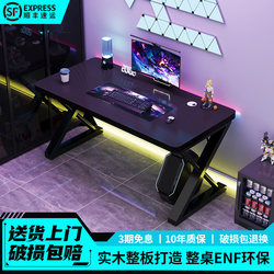 Solid Wood Gaming Desk Desktop Computer Desk Home Desk Can Be Equipped with Robotic Arm Carbon Fiber Office Desk Gaming Desk