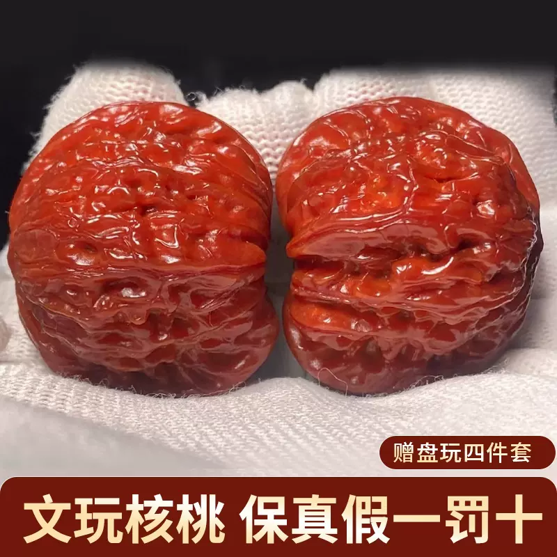 文玩官帽核桃价格报价行情- 京东