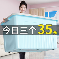 Toy Storage Box, Plastic Storage Box, Large-Capacity Clothing Storage Box, Household Quilt Storage Box, Snack Storage Box