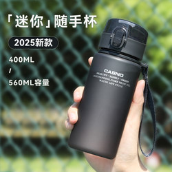 Japanese Imported High-End Me Sports Water Bottle for Men, Compact and Mini, Drop-Resistant, Outdoor Fitness Portable Cup, Plastic Cup