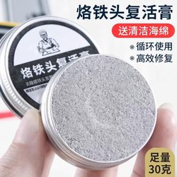 Soldering Iron Tip Repair Paste, Revitalizing Paste, Cleaner for Soldering Iron Tips That Have Become Black, Do Not Tin, or Do Not Stick to Tin, Removes Oxidation and Cleans
