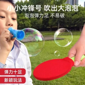 
Popular children's bubble blowing table tennis toy for boys and girls, outdoor slapping elastic bubble ball magic toy