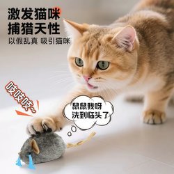 Cat Toy Squeaky Mouse with Smart Sensor, Touch to Make Sound, Plush Realistic Little Mouse, Cat Self-Entertainment and Boredom-Relief Toy