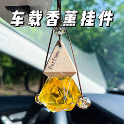 Car Perfume Aromatherapy Pendant Car Hanging Ornament Long-Lasting Light Fragrance Essential Oil Car Interior Hanging Glass Bottle with Wooden Lid