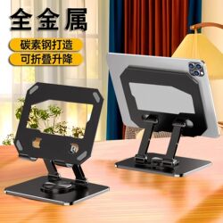 Metal Rotatable Tablet Stand for Desktop, Suitable for iPad Degrees of Support, Suitable for Gaming, Studying, and Universal Use on Desktops