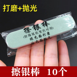 Gold and Silver Jewelry Polishing Stick, Pure Silver Polishing Strip, iPhone Frame Scratch Repair, Polishing Tool for Watch Refurbishment