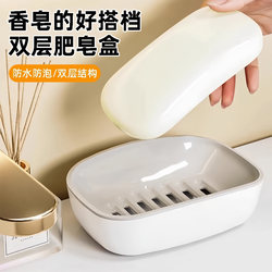 Light Luxury Soap Dish for Home Bathroom, Draining Soap Holder, Double-Layer Draining Large Soap Storage Rack, Laundry Soap Dish