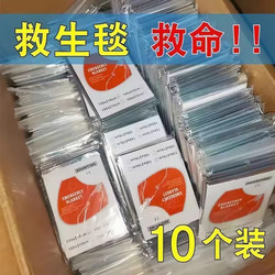 Emergency Insulation Blanket, Outdoor Anti-Freeze Survival Blanket, Outdoor Emergency Blanket, Survival Blanket, Aluminum Film Cold-Proof Blanket, Travel Multi-Function