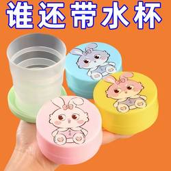 Travel Portable Foldable Water Cup Telescopic Cup Food-Grade High Temperature Resistant Compression Cup Cartoon Travel Mouthwash Cup