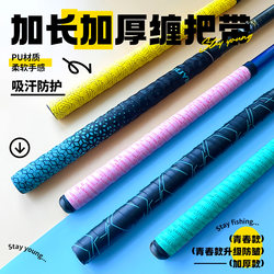 Fishing Rod Handle Wrap with Grip Tape, Non-Slip, Sweat-Absorbent, Wear-Resistant, Soft-Touch Fishing Handle Wrap, Fishing Supplies