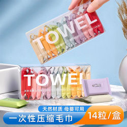 New Compressed Towel Face Towel Disposable Cotton Travel Pack Hotel Supplies Thickened Travel Portable Essential