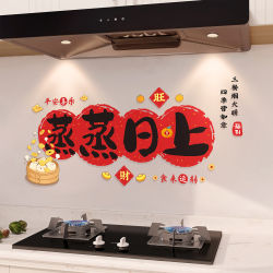Electrostatic Kitchen Oil-Proof Stickers, Waterproof, Transparent, for Stoves and Range Hoods, Fire-Resistant, High-Temperature Resistant, Thickened, Glue-Free