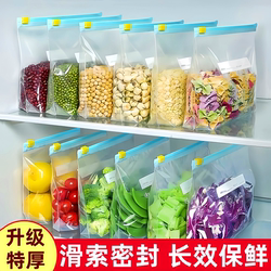 Food-Grade Fresh-Keeping Bags, Sealed Bags for Home Refrigerators, Special Freezer Ziplock Bags, Fruit and Snack Storage Bags, Zipper Type