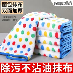 Dot-Patterned Cleaning Cloth for Kitchen, Dishwashing Cloth That Doesn'T Easily Absorb Oil, Absorbent Cleaning Towel for Home Use, Lint-Free Scouring Pad