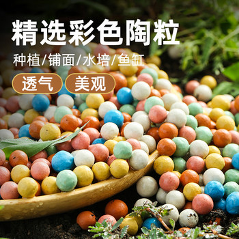 Colorful ceramic granules flowers for bottom flower shop