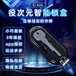 Yi Ziyuan Bluetooth Unlocking App Remote Intelligent Chastity Lock Redemption Soul Waterproof Metal Anti-Prying Transparent Anti-Smash