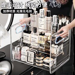 Cosmetic Storage Box Desktop Transparent Acrylic Dressing Table Multi-Layer Organizer for Skincare Products and Perfume Storage Rack
