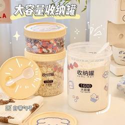 Household Sealed Jars for Grains, Salt Jars, Sugar Jars, Candy Boxes, Divided Storage Containers, Preservation Boxes, Kitchen Storage Jars