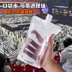 Outdoor Music Festival Water Bag, Portable Soft Water Bag, Food-Grade Music Festival Essential, Drinking Water Bag with Spout
